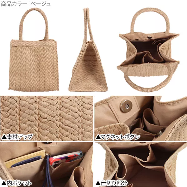 スクエアかごバッグ[B1491] - レディースファッション通販 神戸レタス