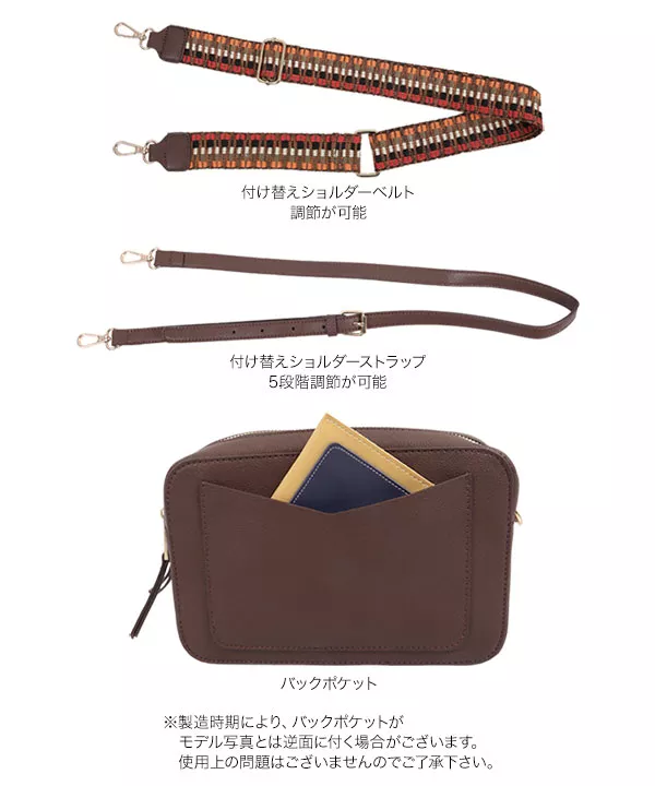 付け替えショルダーベルト付きダブルジップバッグ [B1493]