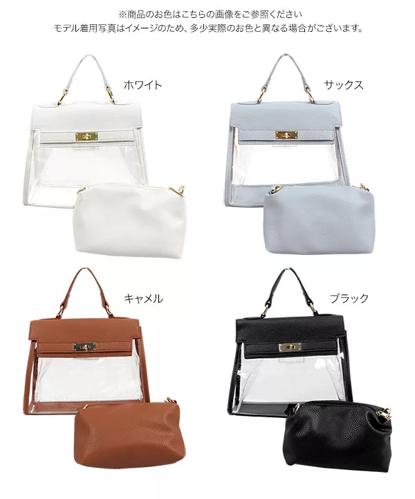 ポーチ付きクリア金具フラップバッグ [B1499] - レディース