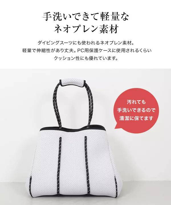 ネオプレーントートバッグ [B1522] - レディースファッション通販 神戸