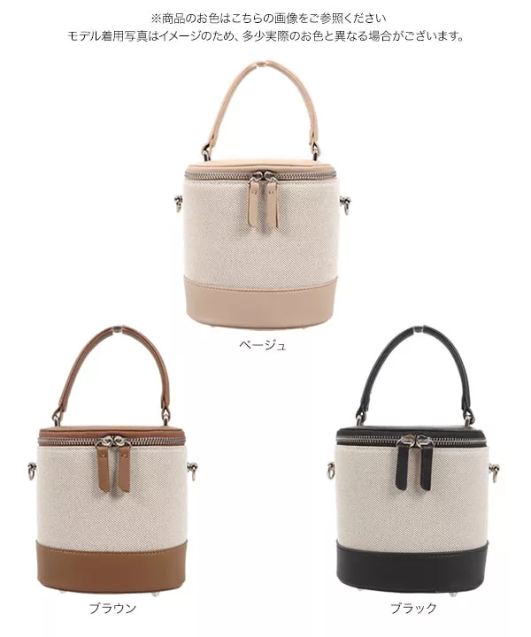 2wayバニティバッグ[B1524] - レディースファッション通販 神戸レタス