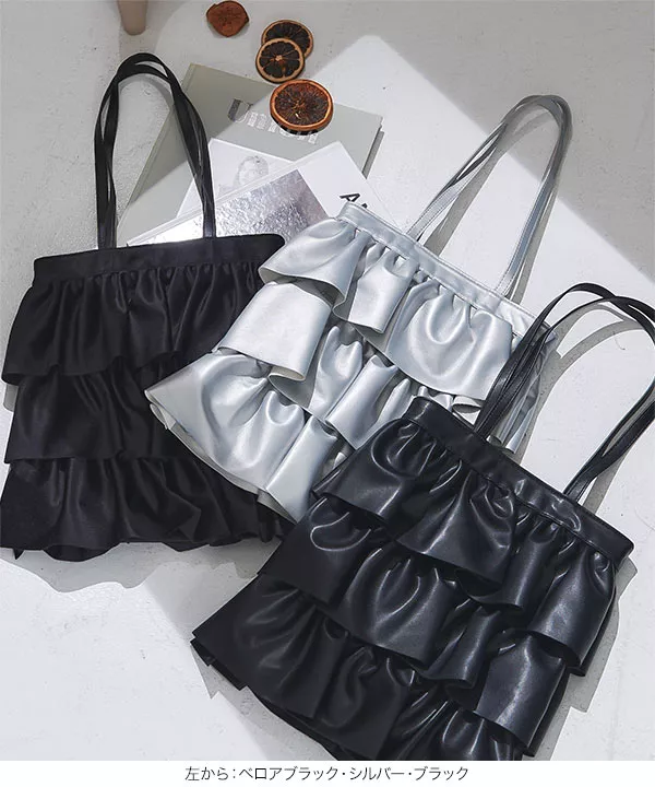 ティアードフリルトートバッグ [B1554] - レディースファッション通販