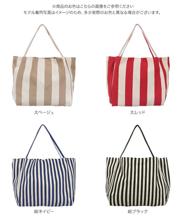ストライプ柄キャンバスビッグトートバッグ [B1584] - レディース
