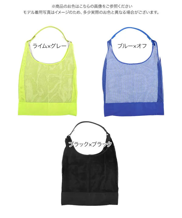 ベルトSET撥水インナーバッグ付きメッシュバッグ [B1591]