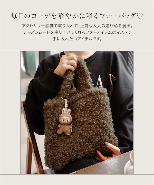Yuumiさんコラボ ]ファーバッグ [B1625] - レディースファッション通販