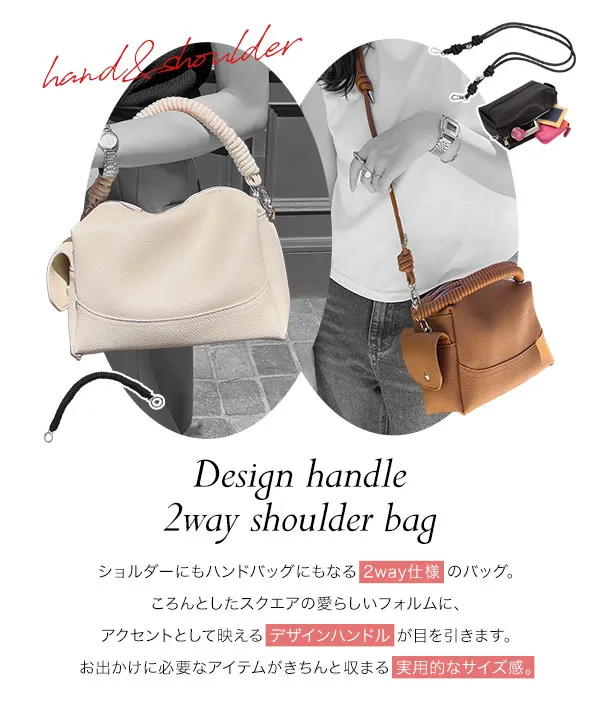 デザインハンドル2wayショルダーバッグ [B1634] - レディース