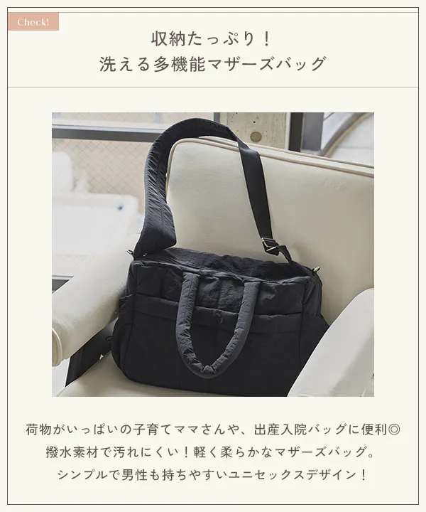 mamaレタス ] ストライプキルトマザーズバッグ [B1640]| 特別価格&送料