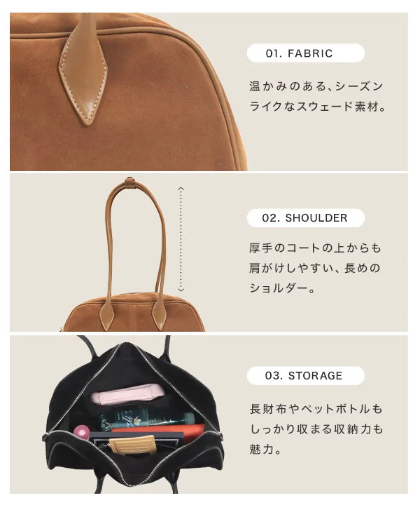 スウェードショルダーボストンバッグ [B1641] - レディース