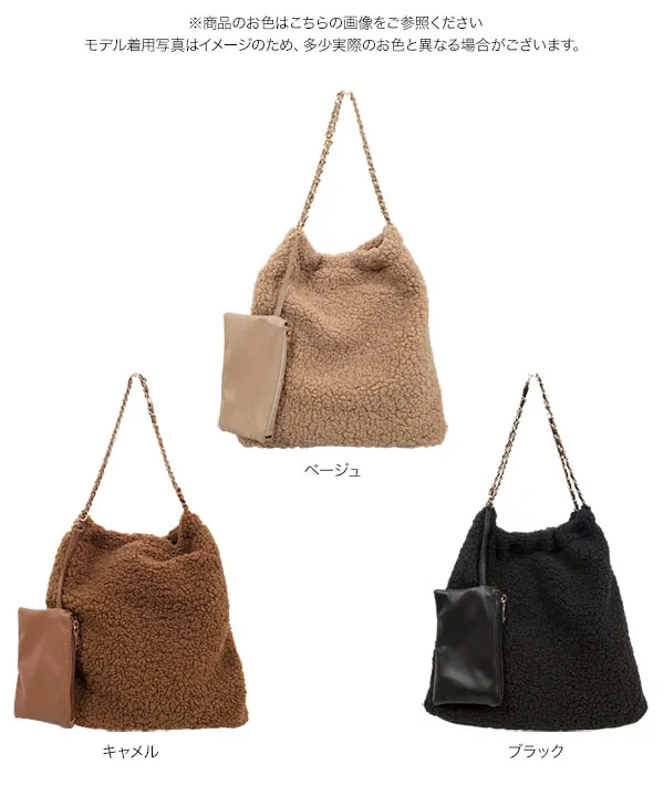 ボアチェーンバッグ [B1651] - レディースファッション通販 神戸レタス