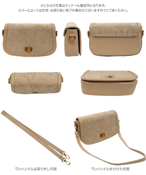 スウェードショルダーバッグ [B1661] | 送料無料 1/11(日)12:00~1/13