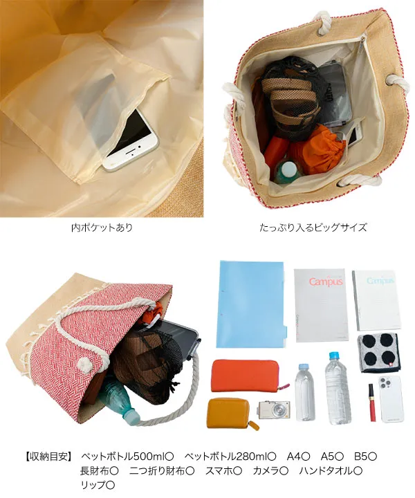 ロープベルトビーチトートバッグ [B1681]| SALE！