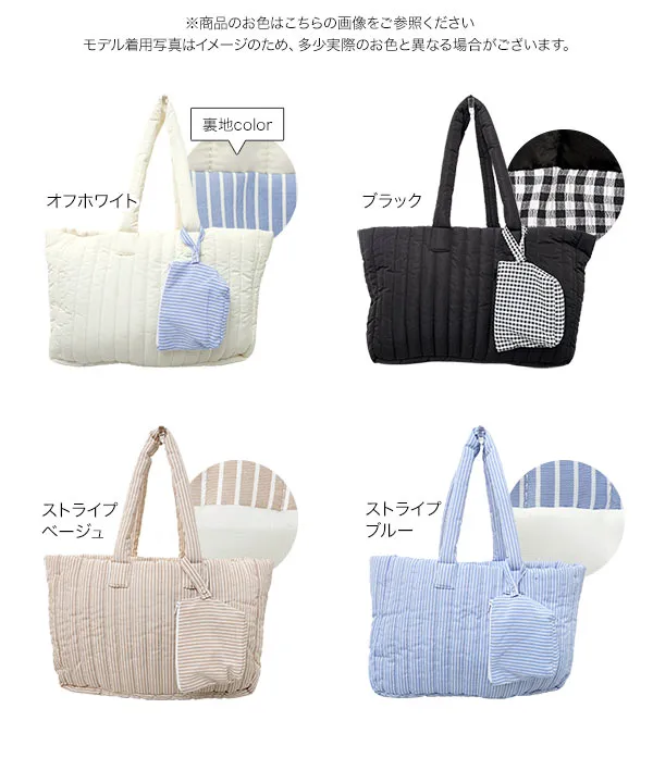 [ yuiさんコラボ ]ミニポーチ付きキルティングバッグ [B1683] | 8/13(木)12:00~販売予定!