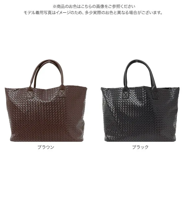 編み込みビックトートバッグ [B1684]| SALE！