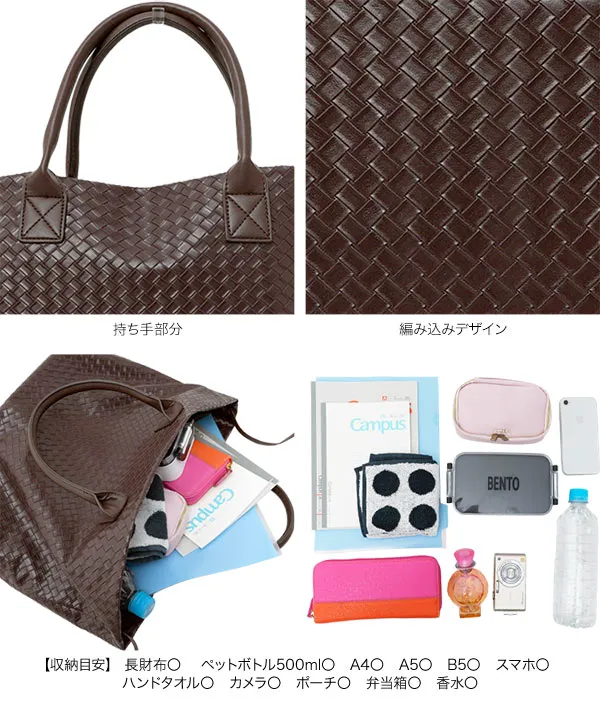 編み込みビックトートバッグ [B1684]| SALE！