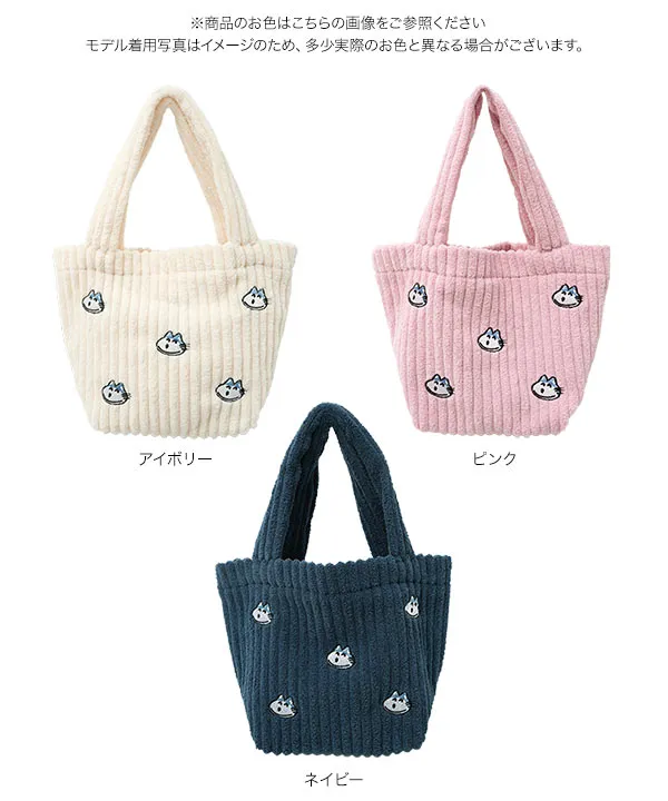 [ 11ぴきのねこコラボ ] 刺繍ミニトートバッグ [B1685]