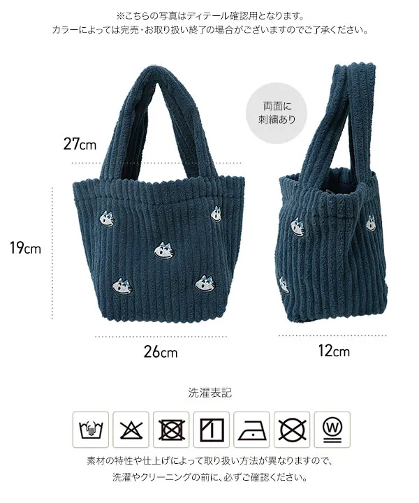 [ 11ぴきのねこコラボ ] 刺繍ミニトートバッグ [B1685]