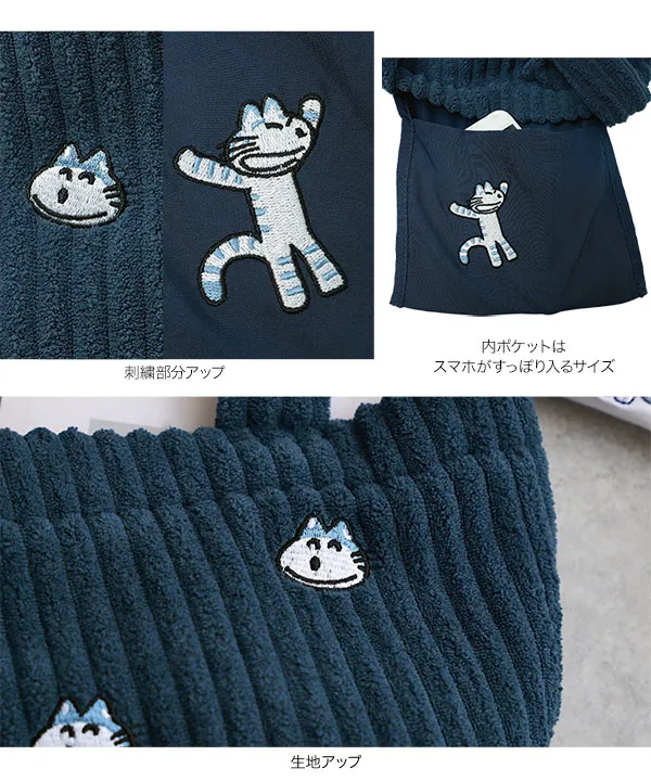 [ 11ぴきのねこコラボ ] 刺繍ミニトートバッグ [B1685]