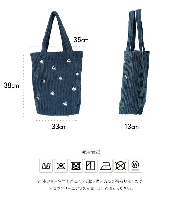[ 11ぴきのねこコラボ ] 刺繍トートバッグ [B1686]