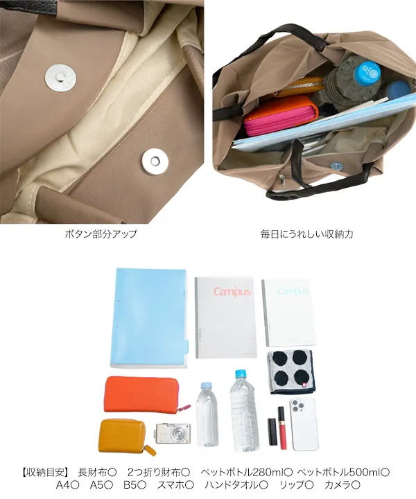 軽量A４サイズトートバッグ [B1694]| 送料無料 8/14(金)12:00~8/17(月)12:00まで