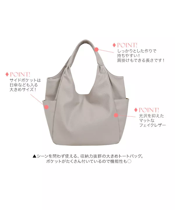 サイドポケットトートバッグ [B898] - レディースファッション