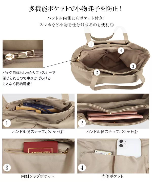 肩掛けファスナートートバッグ [B970] - レディースファッション通販