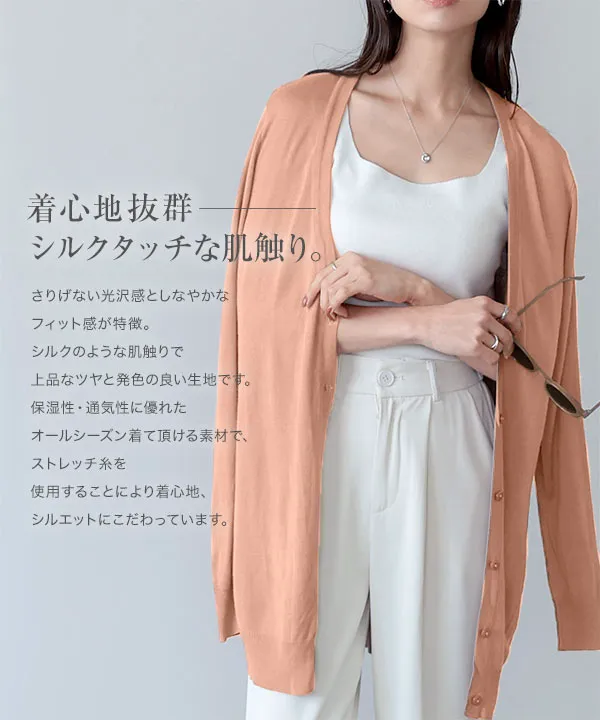 洗えるニットシルクタッチカーディガン[C1053] - レディース