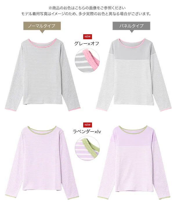 選べるデザイン コットン100％ベーシックボーダーロンT [C1729