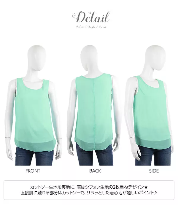 シフォンフレアタンクトップ [C1864]  　