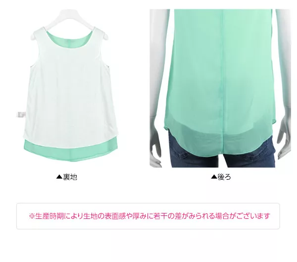 シフォンフレアタンクトップ [C1864]  　