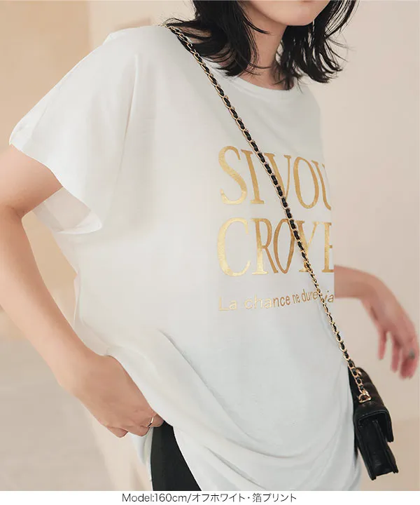 ゆったりビッグシルエット選べる刺繍orロゴTシャツ[C2000] | トップス全品送料無料！9/11(金)18:00〜9/14(月)朝11:59まで