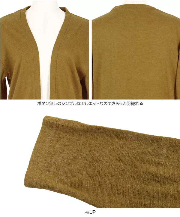 [選べる2タイプ] ロングニットソーカーディガン [C2016] | トップス全品送料無料！9/11(金)18:00〜9/14(月)朝11:59まで