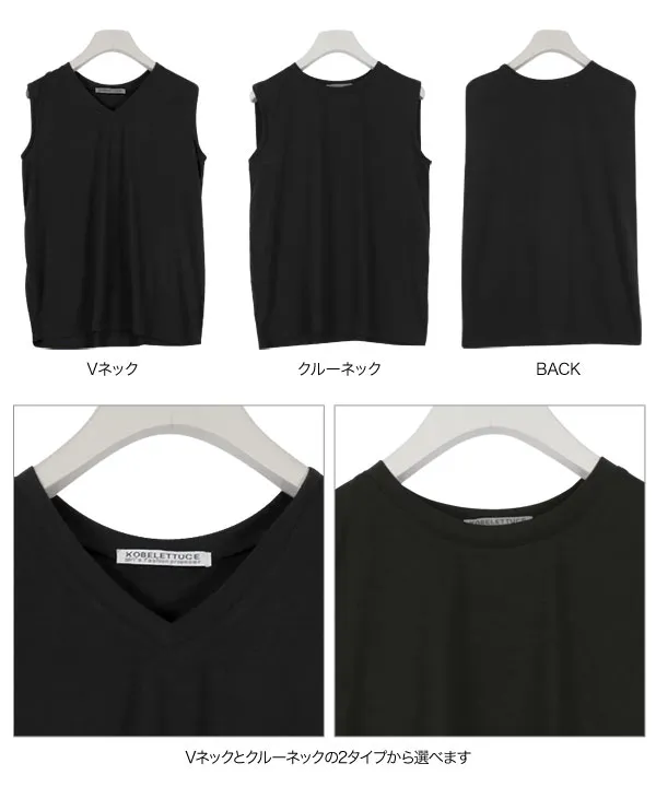 選べる2タイプ タックノースリーブカットソー [C232C] - レディース