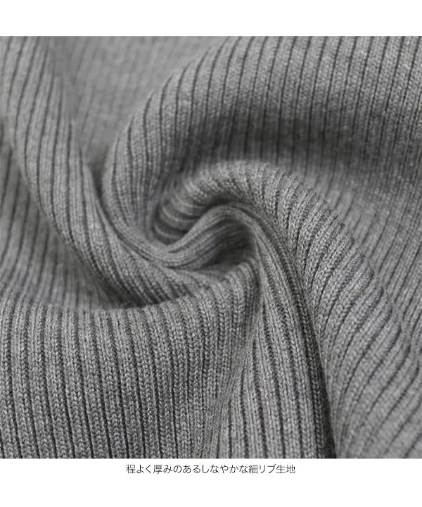 選べる6タイプ ベーシックリブニットトップス [C271H