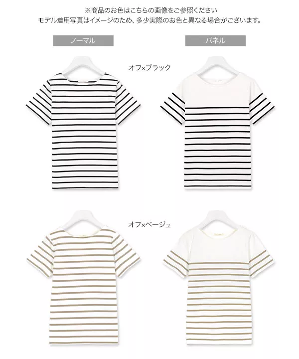 選べるデザイン コットン100％ ベーシックボーダー半袖Tシャツ [C2104]