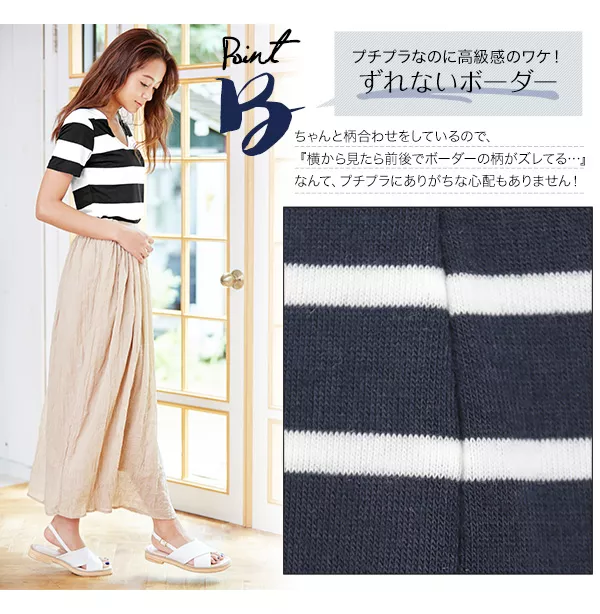 ストレッチ半袖Tシャツ [C2109]  　