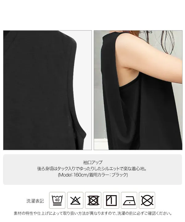 UNOFブラック 長袖 カットソー　ノースリーブ 選べる2タイプ タックノースリーブカットソー [C2322] - レディース