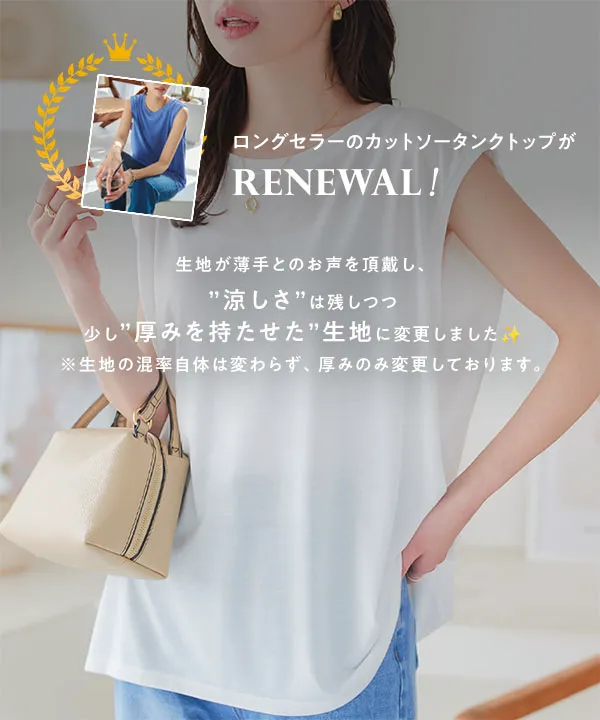 選べる2タイプ タックノースリーブカットソー [C2322] - レディース