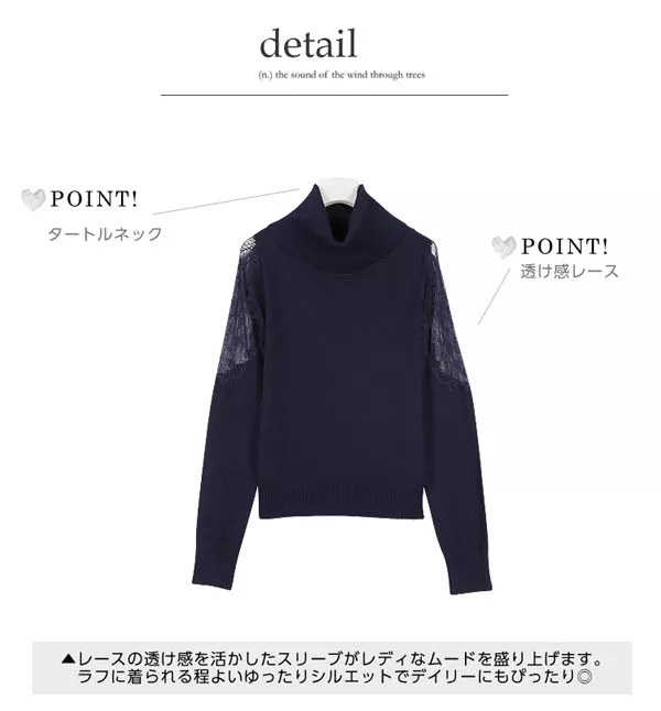 肩透けレース☆タートルネックニット[C2464]  　