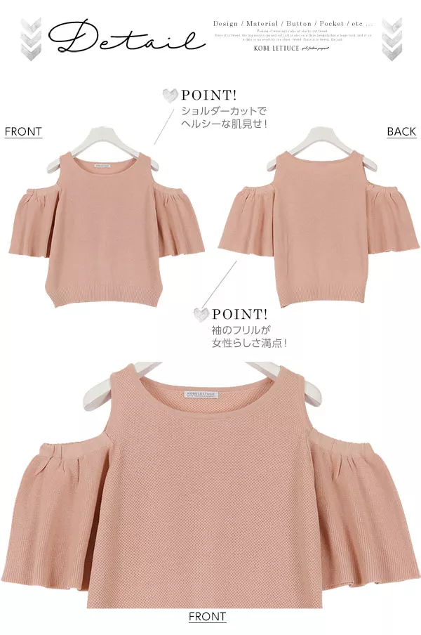 肩開きフレア袖ニットトップス [C2543] - レディースファッション通販