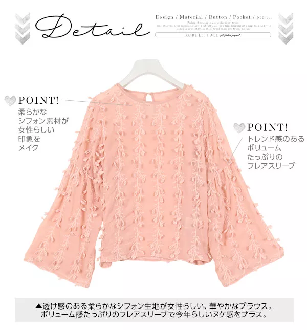 シフォンブラウストップス [C2564]  　