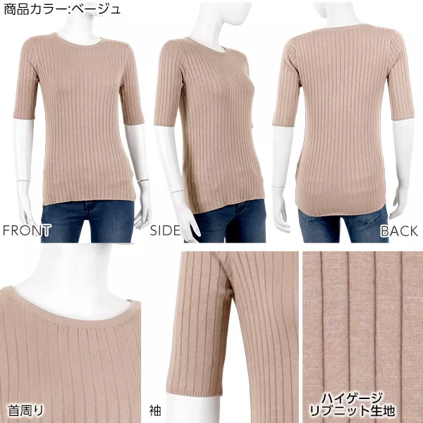 JUSGLITTY レディ５分袖リブニット モカ JUSGLITTY（ジャスグリッティー）の「レディ5分袖リブニット