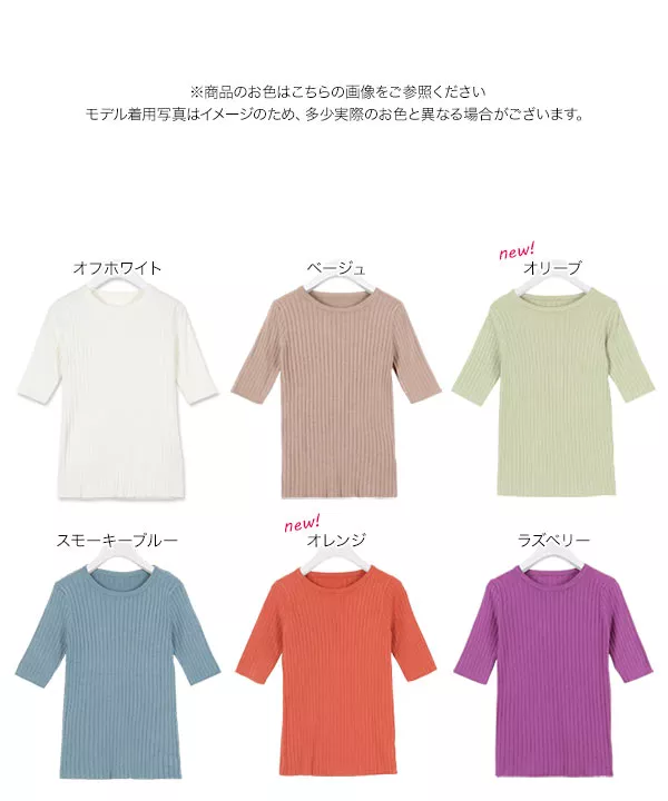 5分袖☆Uネックリブニットトップス[C2589]  　