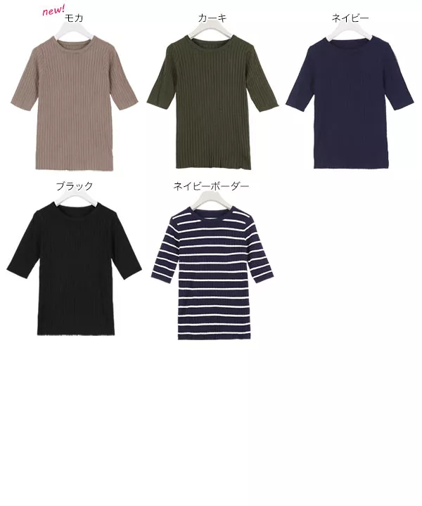 5分袖☆Uネックリブニットトップス[C2589]  　