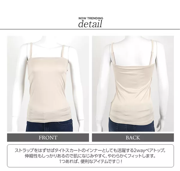petitcoat ]2wayベアトップインナー [C2605] - レディース