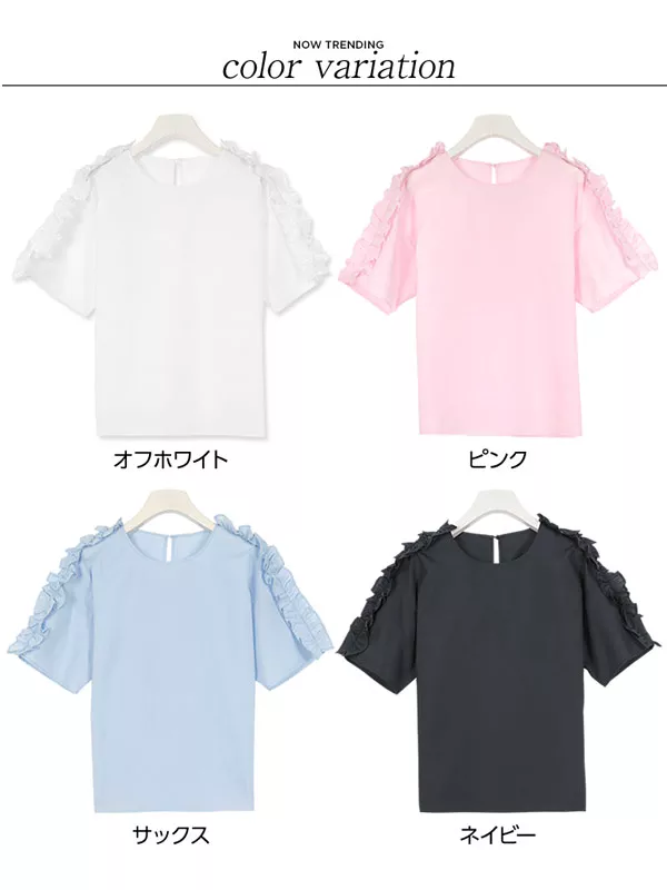 肩フリル半袖デザインブラウス [C2699]  　