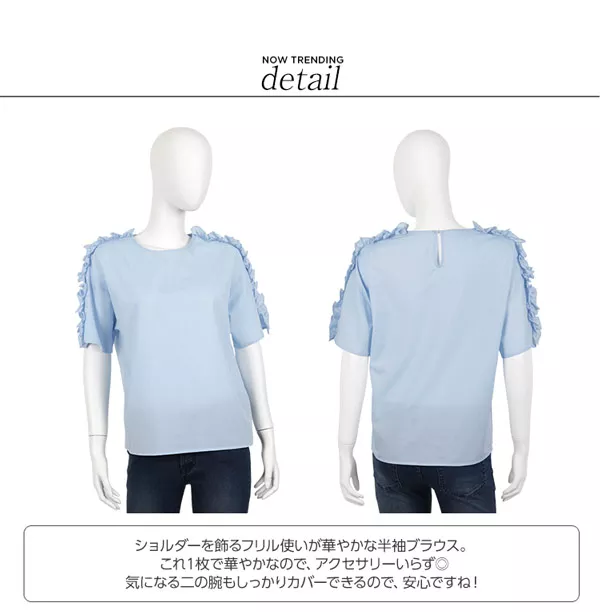 肩フリル半袖デザインブラウス [C2699]  　