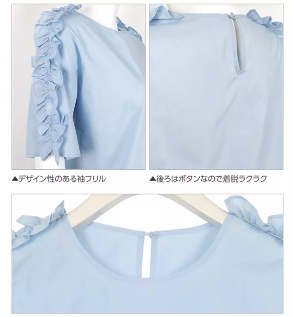 肩フリル半袖デザインブラウス [C2699]  　