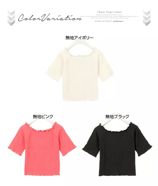 オフショルダーシャーリングカットソー [C2702]  　 | トップス全品送料無料！9/11(金)18:00〜9/14(月)朝11:59まで