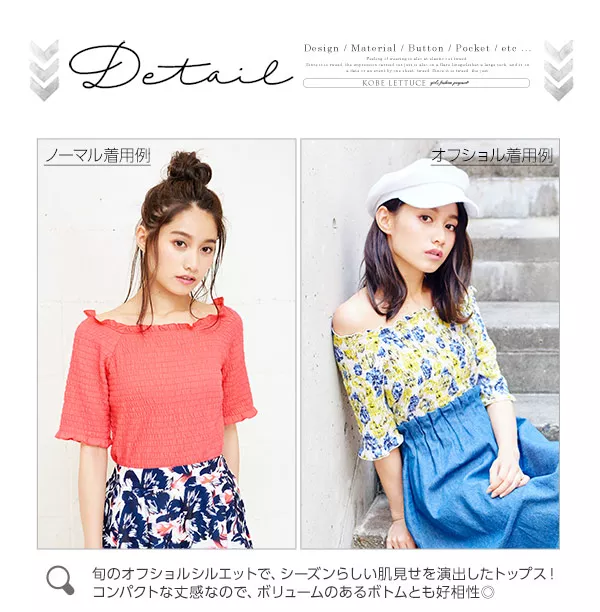 オフショルダーシャーリングカットソー [C2702]  　 | トップス全品送料無料！9/11(金)18:00〜9/14(月)朝11:59まで