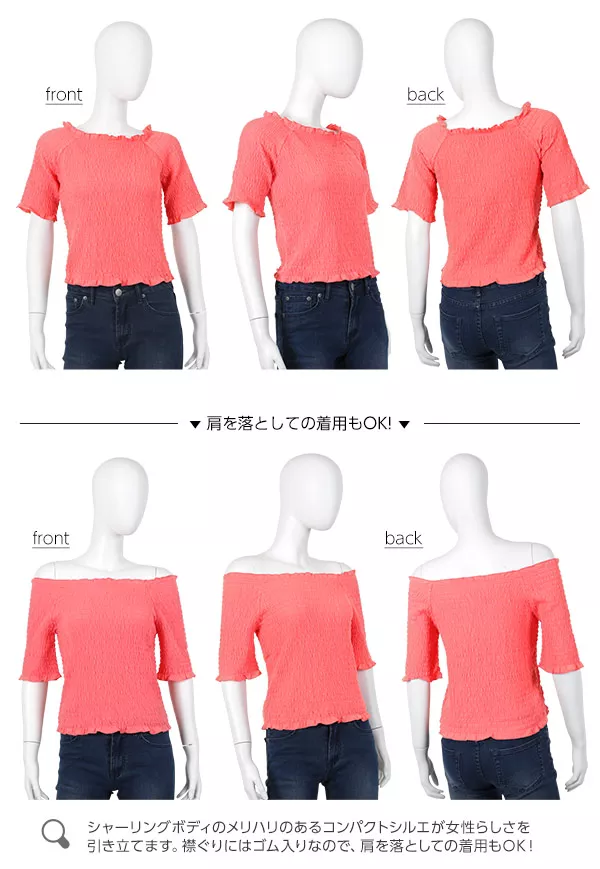 オフショルダーシャーリングカットソー [C2702]  　 | トップス全品送料無料！9/11(金)18:00〜9/14(月)朝11:59まで